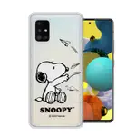 史努比/SNOOPY 正版授權 三星 SAMSUNG GALAXY A51 5G 漸層彩繪空壓手機殼(紙飛機)