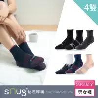 在飛比找momo購物網優惠-【sNug 給足呵護】4雙組動能氣墊運動除臭襪(毛圈底/吸汗