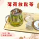 三角立體茶包 花茶 薄荷／玫瑰／洋甘菊（10入/包）