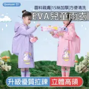 【火星公園】拉鍊鈕釦兒童雨衣 小孩雨衣(小朋友雨衣 幼兒雨衣 大童雨衣 幼童雨衣 兒童雨衣)