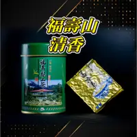 在飛比找蝦皮購物優惠-〖禪茶雅舍〗福壽山烏龍茶-清香 果香 花香 耐泡 高海拔 正