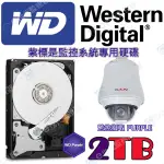 WD 紫標 2TB 硬碟 公司貨 原廠硬碟 公司保固 監視器 監控專用 低溫低轉速 設計24小時不停運轉 【EE監視器】