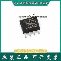 在飛比找Yahoo!奇摩拍賣優惠-DS18S20Z+T&R 溫度傳感器 美信原裝正品