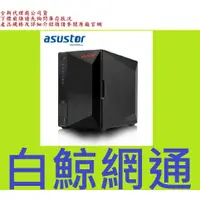 在飛比找蝦皮購物優惠-含稅 ASUSTOR 華芸 AS5304T 升級版 4Bay