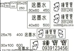 特殊尺寸印章，印章買3送1（翻轉章和日期章除外）連續印章，會計章，護士章，油性墨，沒墨水可拿回來加墨免費，高雄瑞豐夜市