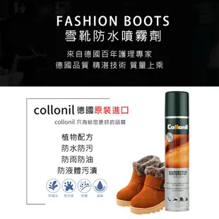 【非常百貨】德國 Collonil 雪靴防水噴霧劑 Fashion Boots (200ml) (6.6折)