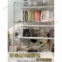 在飛比找蝦皮購物優惠-臺灣出貨+統編☂手鐲收納盒☂ 手串收納盒DIY材料包透明飾品