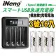【日本iNeno】低自放高容量2500mAh鎳氫充電電池(3號16入)+液晶充電器(台灣製造 4槽獨立 附線)