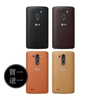 在飛比找7-ELEVEN線上購物中心優惠-【買一送一】LG G3 D855 原廠皮紋保護背蓋 CCH-