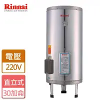 在飛比找ETMall東森購物網優惠-【林內Rinnai】REH-3065 - 儲熱式 30加侖電