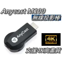 在飛比找蝦皮購物優惠-Anycast M100無線影音傳輸器/HDMI電視棒/同屏