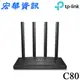 (現貨)TP-Link Archer C80 AC1900 MU-MIMO 雙頻WiFi 無線網路路由器/分享器