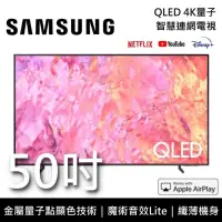 在飛比找蝦皮購物優惠-🔥【Samsung 三星】🔥50吋 QLED 4K Crys