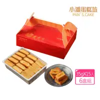 在飛比找momo購物網優惠-【小潘】鳳凰酥裸裝禮盒(15入*6盒)(年菜/年節禮盒)