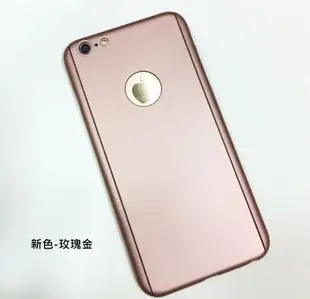 數碼三c 超防護 360度全包覆手機殼+鋼化膜 iPhone8 7 7plus 6 6S Plus保護套 4.7 5.5