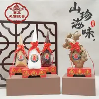 在飛比找蝦皮購物優惠-【快速出貨】山珍海味 拜拜組合 送底座 祝壽供品 現貨不用等