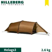 在飛比找樂天市場購物網優惠-【HILLEBERG 瑞典 黃標 Helags 3 海拉斯 
