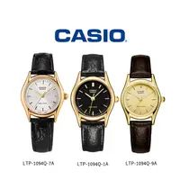 在飛比找松果購物優惠-CASIO 卡西歐 LTP-1094Q 時尚簡約文青小巧錶面