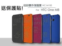 在飛比找Yahoo!奇摩拍賣優惠-送保貼 HTC ONE M8/Desire 820/Butt