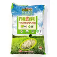 在飛比找蝦皮購物優惠-有機寬粉【龍口食品】：270g/袋