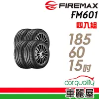 在飛比找蝦皮商城優惠-【FIREMAX福麥斯】FM601 降噪耐磨輪胎_四入組_1