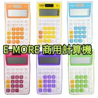 在飛比找蝦皮購物優惠-[快速出貨] E-MORE  MS-20GT 國家考試專用計