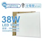 【大友照明INNOTEK】4入裝 LED 38W 4000K 自然光 全電壓 直下式平板燈 光板燈 輕鋼架 _ IN430016