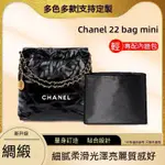 醋酸綢緞 適用香奈兒CHANEL 22BAG MINI內膽包購物袋垃圾袋內襯袋