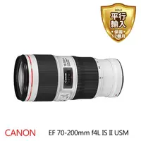 在飛比找momo購物網優惠-【Canon】EF 70-200mm f/4L IS II 