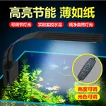 USB 魚缸燈LED燈節能照明水族箱防濺水草缸燈超亮小型造景支架小夾燈