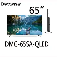 在飛比找蝦皮購物優惠-(全新)DECAVIEW 65吋 4K 量子點QLED Go