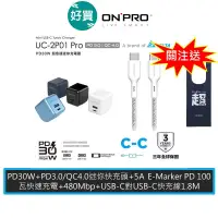 在飛比找蝦皮商城優惠-ONPRO UC-2P01 PRO PD30W TypeC 