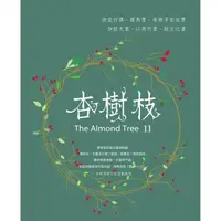 在飛比找momo購物網優惠-杏樹枝（11）：使徒行傳－腓立比書