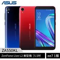 在飛比找蝦皮商城優惠-ASUS ZenFone Live L2 (ZA550KL 