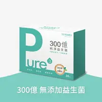 在飛比找樂天市場購物網優惠-安博氏 悠活原力 300億純淨益生菌 (30條/盒) 全素食