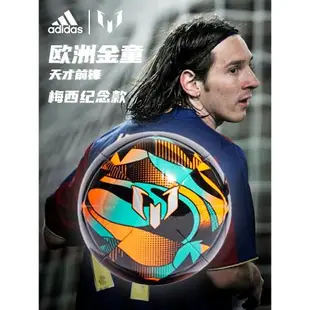 Adidas阿迪達斯足球MESSICLB梅西成人5號兒童4號青少年足球HT2465