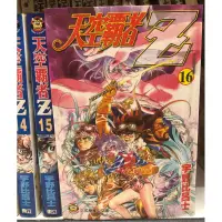 在飛比找蝦皮購物優惠-天空霸者1-16完（缺12-13）/宇野比呂士