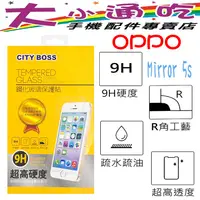 在飛比找蝦皮購物優惠-【大小通吃】City Boss OPPO Mirror 5s