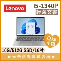 在飛比找蝦皮購物優惠-Q妹小舖❤ IdeaPad Slim 5i 82XF001J