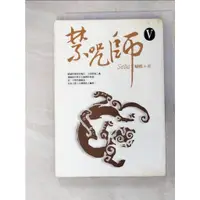 在飛比找蝦皮購物優惠-禁咒師V_蝴蝶【T4／一般小說_CXV】書寶二手書