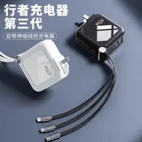 在飛比找ETMall東森購物網優惠-行者手機充電器頭旅行超級快充一拖三加插頭帶線一體伸縮USB多