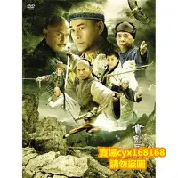 在飛比找Yahoo!奇摩拍賣優惠-香港連續劇書劍恩仇錄 鄭少秋2008新版DVD