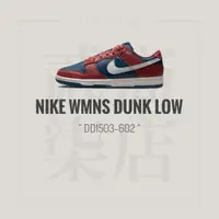 在飛比找蝦皮購物優惠-貳柒商店) Nike Wmns Dunk Low Canyo
