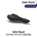 【SELLE ROYAL】RESPIRO ATHLETIC 座墊 黑色(B5SE-A02-BK00AN)