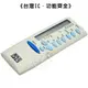 配件王 TECO東元專用型冷氣遙控器 RM-TE02A (7.4折)