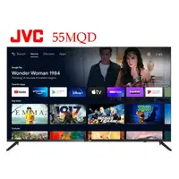 在飛比找蝦皮購物優惠-【JVC】55吋 4K Android TV 金屬量子點 連