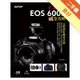 Canon EOS 600D玩全攻略[二手書_良好]11315633002 TAAZE讀冊生活網路書店