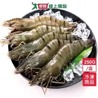 在飛比找蝦皮商城優惠-冷凍草蝦8P-10P (250g±5%)/盒【愛買冷凍】