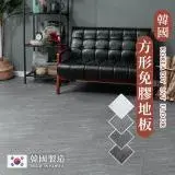 在飛比找遠傳friDay購物優惠-韓國製造 方形免膠科技地板貼0.7坪仿石紋地板(10片/箱)
