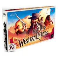 在飛比找松果購物優惠-【免費送薄套】 西部傳奇 western legends 繁